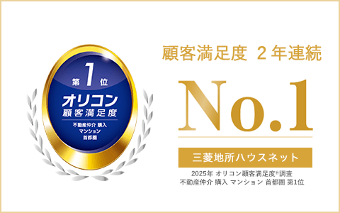 オリコン顧客満足度調査｜ザ・パークハウス中野弥生町テラス