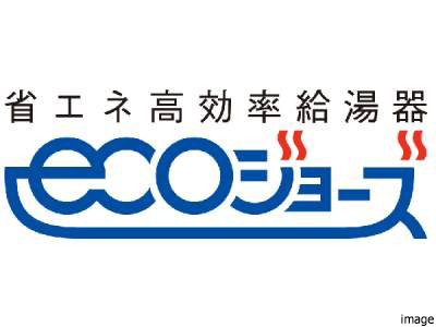 エコジョーズロゴ｜ザ・パークハウス中野弥生町テラス
