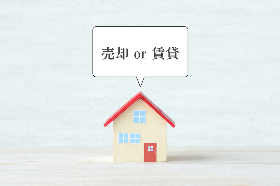 売却・賃貸の同時相談｜ザ・パークハウス中野弥生町テラス