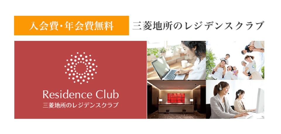 レジデンスクラブ｜ザ・パークハウス中野弥生町テラス